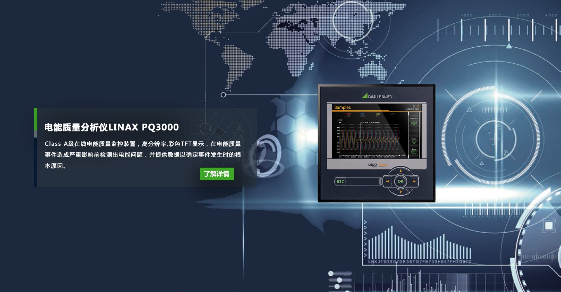 能源管理系統(tǒng) 能源管理系統(tǒng)
