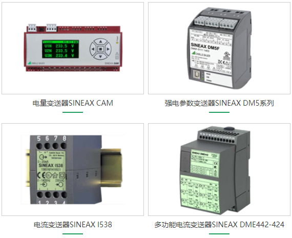 電量變送器精度校準全攻略：方法、步驟與技術(shù)趨勢