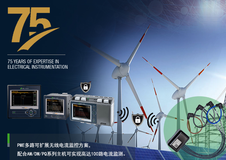 電能質(zhì)量在線監(jiān)測(cè)設(shè)備在??發(fā)電方面的應(yīng)用 電能質(zhì)量在線監(jiān)測(cè)設(shè)備在??發(fā)電方面的應(yīng)用