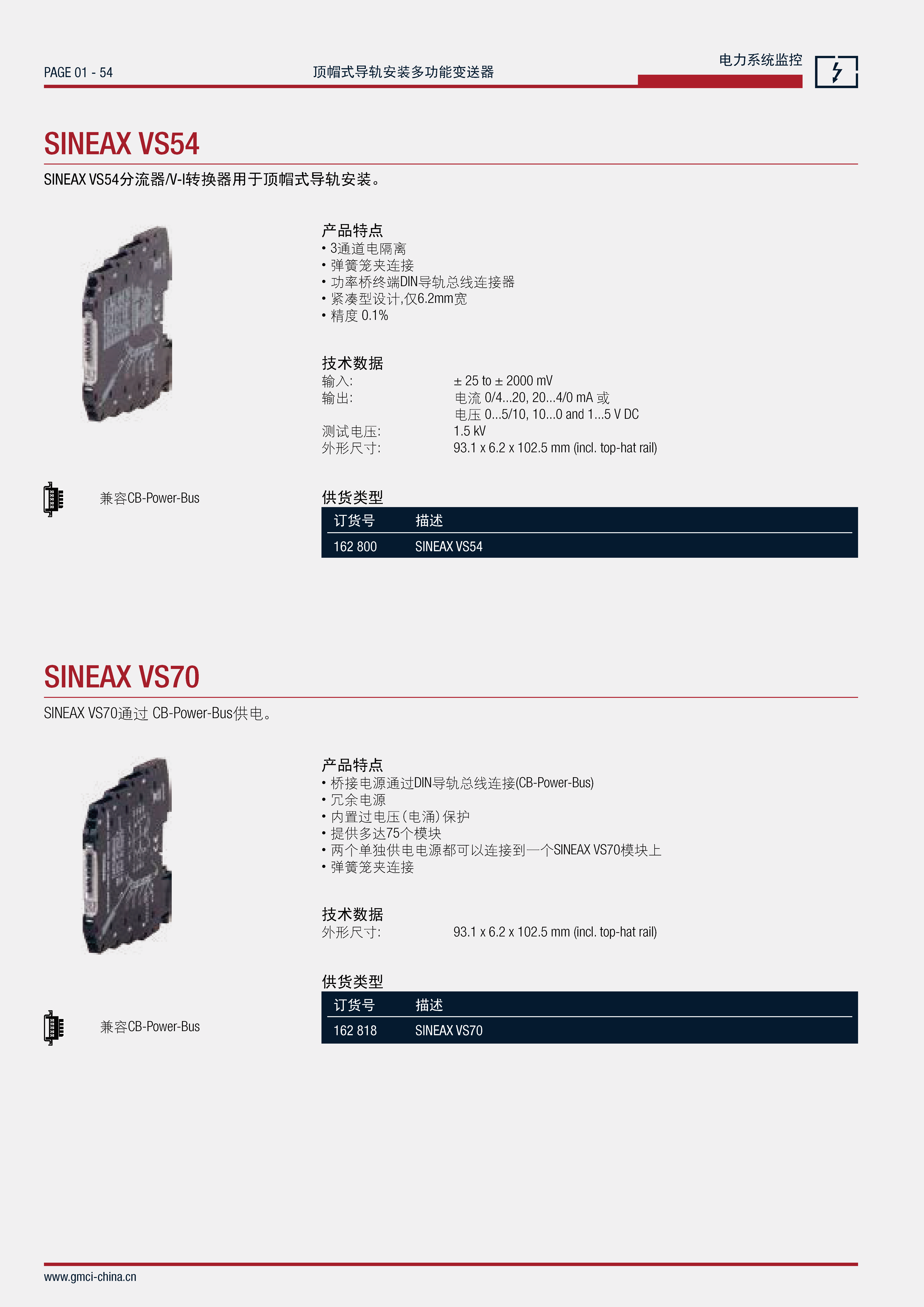 SINEAX VS70 SINEAX VS70
