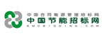 中國(guó)節(jié)能招標(biāo)網(wǎng)