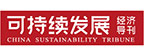 《可持續(xù)發(fā)展經(jīng)濟(jì)導(dǎo)刊》