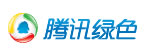 騰訊綠色